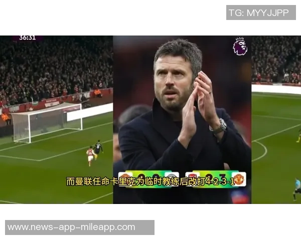 希勒点评曼联竞争力不足阿森纳实力强劲有望争夺欧冠荣耀